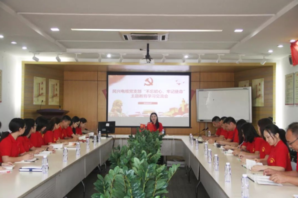 党建 | AG尊龙凯时召开“不忘初心、牢记使命”主题教育学习交流会